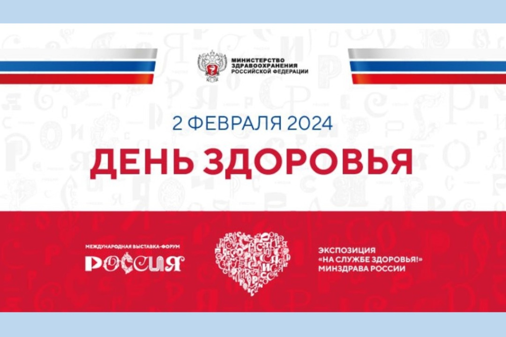 «Будет ярко»: Михаил Мурашко пригласил на День здоровья на выставке «Россия»
